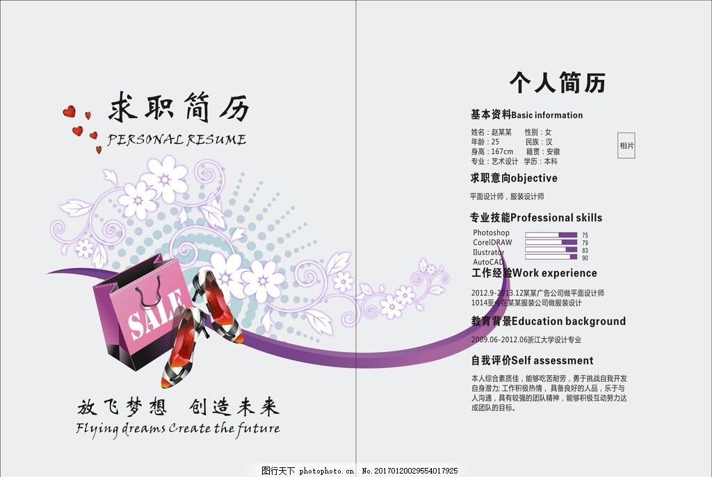 求職簡歷設計與廣告行業(yè)簡歷模板優(yōu)化策略
