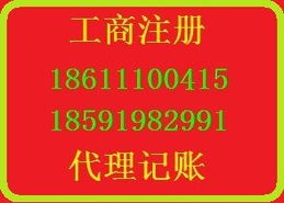 公司注冊特快特惠服務 一站式解決您的創(chuàng)業(yè)需求
